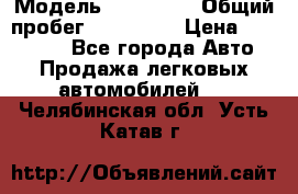  › Модель ­ Kia Rio › Общий пробег ­ 110 000 › Цена ­ 430 000 - Все города Авто » Продажа легковых автомобилей   . Челябинская обл.,Усть-Катав г.